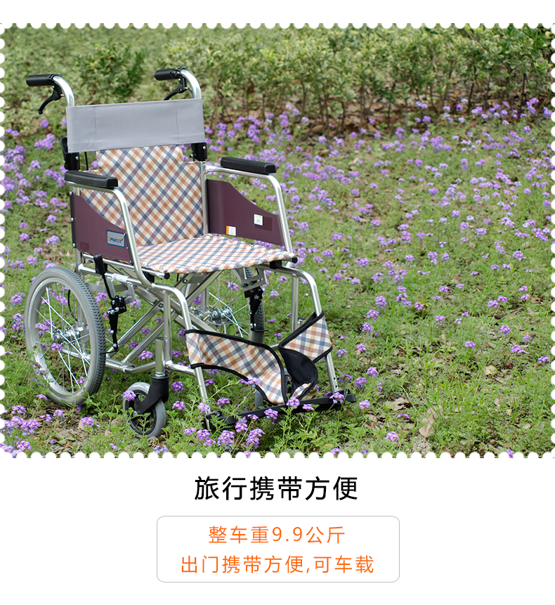 รถเข็นผู้ป่วย MiKi รุ่น MOCC-43JL ล้อหน้า 5 นิ้ว ล้อหลัง 16 นิ้ว หนัก 9.9 กิโลกรัม รับประกันศูนย์ไทย 3 ปี