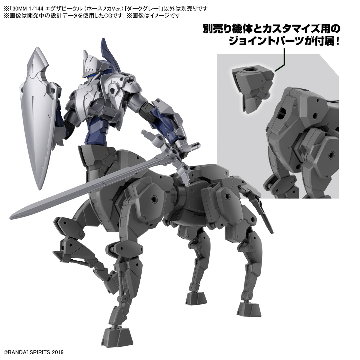 <Preorder ปิดรับวันที่30/9/2023 > 🔔เปิดรับPreorder ไม่ต้องมัดจำครับ 30MM 1/144 Exer Vehicle (Horse Mecha Ver.) [Dark Gray]