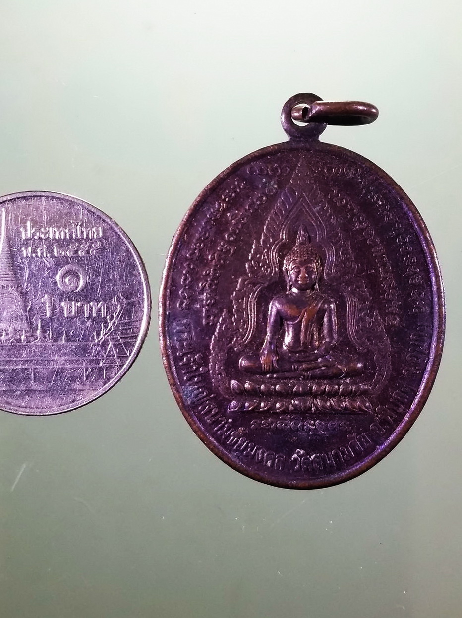 รหัสสินค้า เหรียญพระพุทธ 4211 เหรียญพระเจ้าใหญ่สนามชัยมงคล วัดสนามชัย อำเภอพิบูลมังสาหาร จังหวัดอุบลราชธานี หลังพระฤาษีภูโป่ง