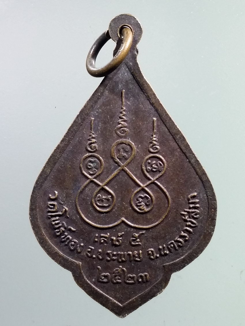 รหัสสินค้า เหรียญคณาจารย์ 7227 เหรียญหลวงพ่อพิมพ์ จนฺโท วัดโพธิ์ทอง อำเภอประทาย จังหวัดนครราชสีมา สร้างปี 2523 ปลุกเสกพิธีเสาร์ 5 พระรายการนี้ให้เช่าบูชาแล้ว