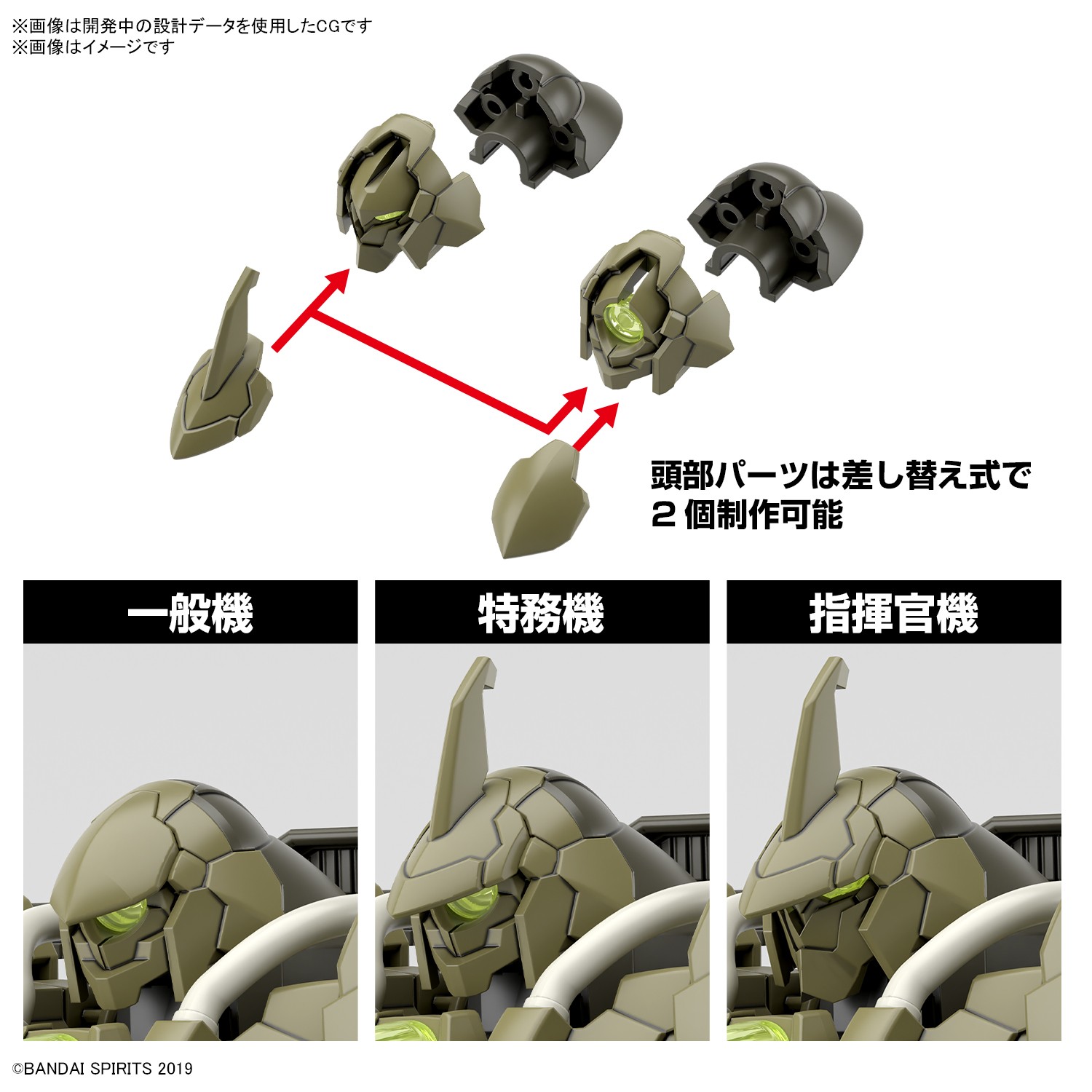 <Preorder ปิดรับวันที่ 3/4/2024 > 🔔เปิดรับPreorder ไม่ต้องมัดจำครับ 30MM 1/144 bEXM-21 Verdenova [Green]