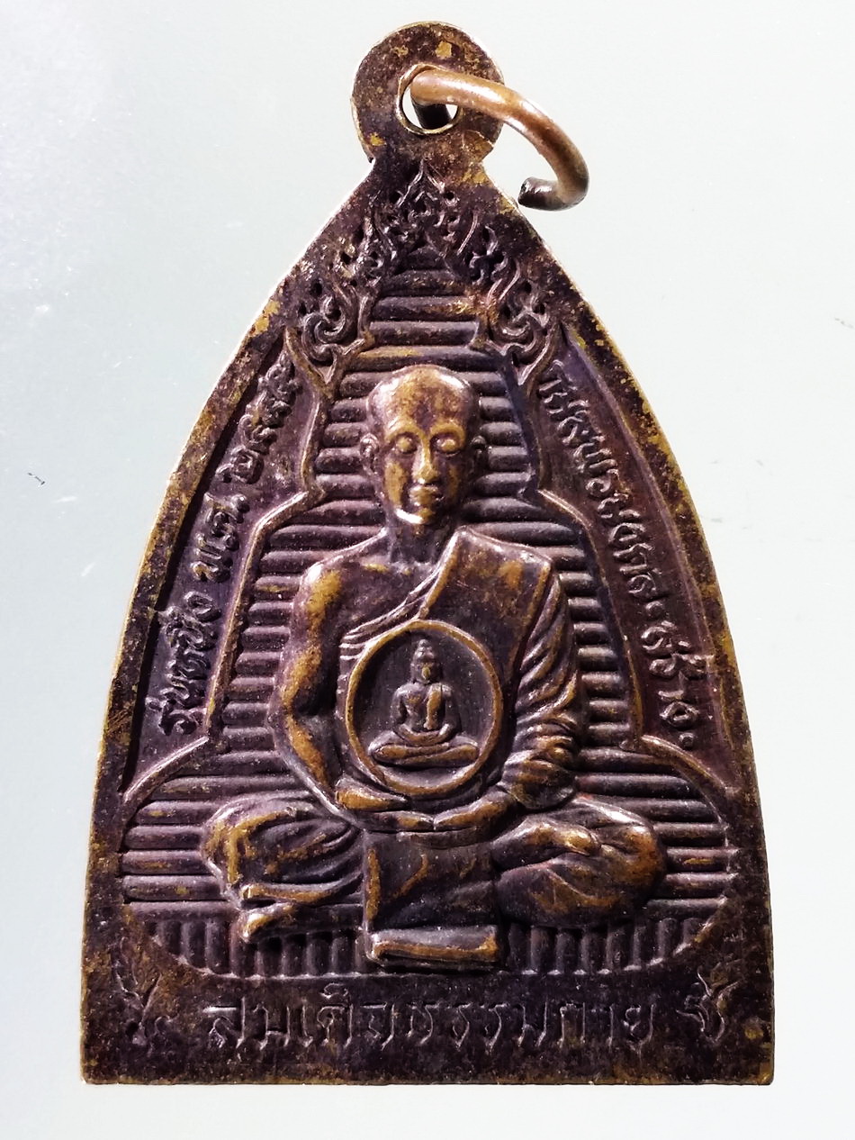 Antig Pim 434 เหรียญพระพุทธเจ้ามหาศาสดาโลก - สมเด็จพระธรรมกาย รุ่น 1 กมลพรมงคล สร้างปี 2545