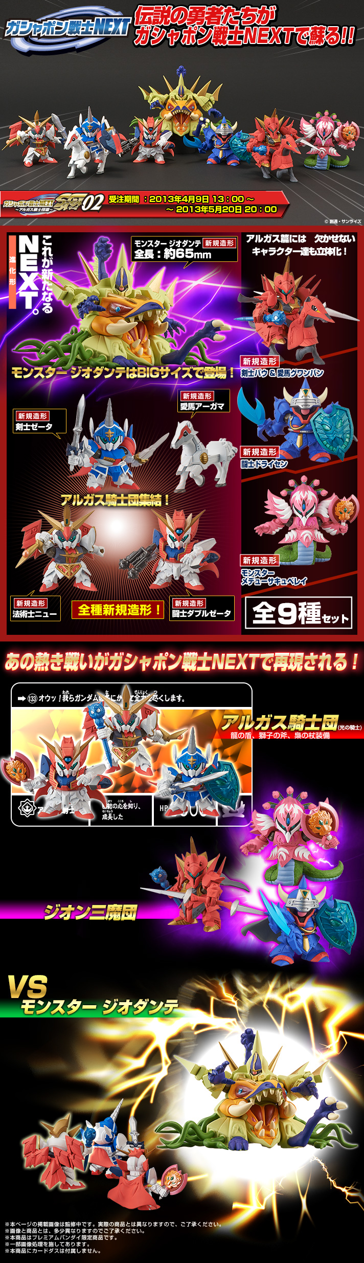 กันดั้ม Bandai Premium Bandai Gashapon Department Store Limited Mobile Suit Gundam Gashapon Senshi Next Saga 02 ~Argus Knights~