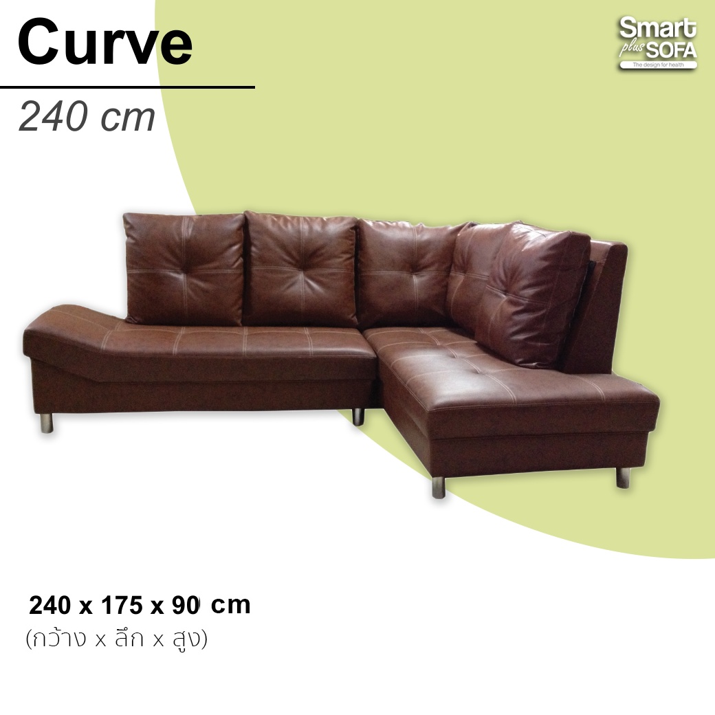 Curve 240 cm