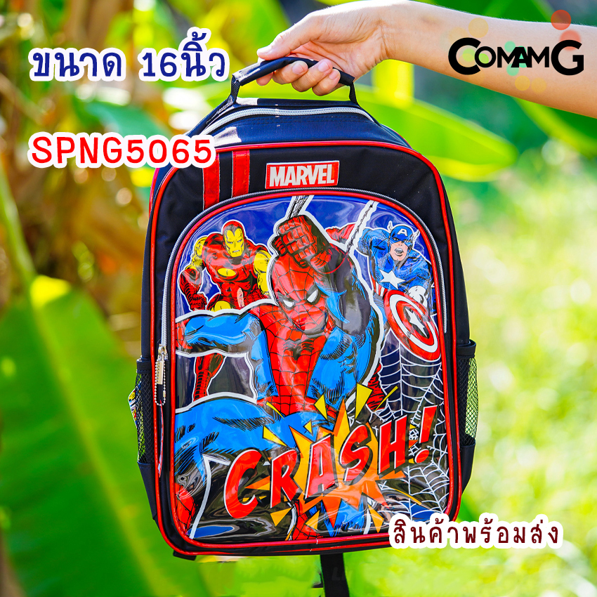 กระเป๋าเป้สไปรเดอร์แมน กระเป๋านักเรียน สะพายหลัง Spider man สินค้าพร้อมส่ง
