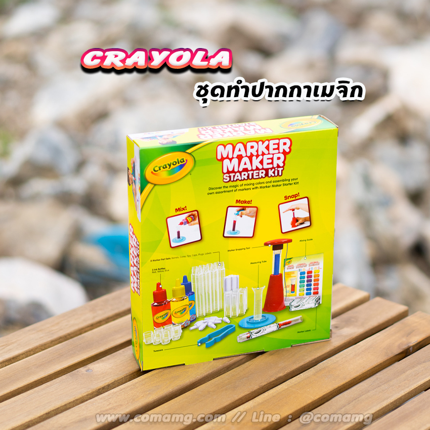 ชุดทำปากกาเมจิกสี Crayola Marker Maker Starter Kit