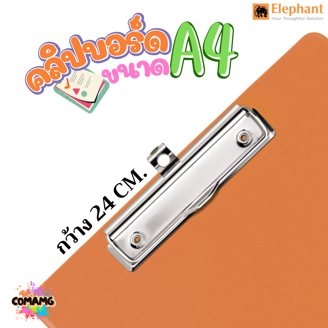 คลิปบอร์ดA4 Clipboard รุ่นPP-TS 7770A4 ตราช้าง ขนาดA4 เนื้อหุ้มด้วย Duraplast พร้อมส่ง ออกบิลได้