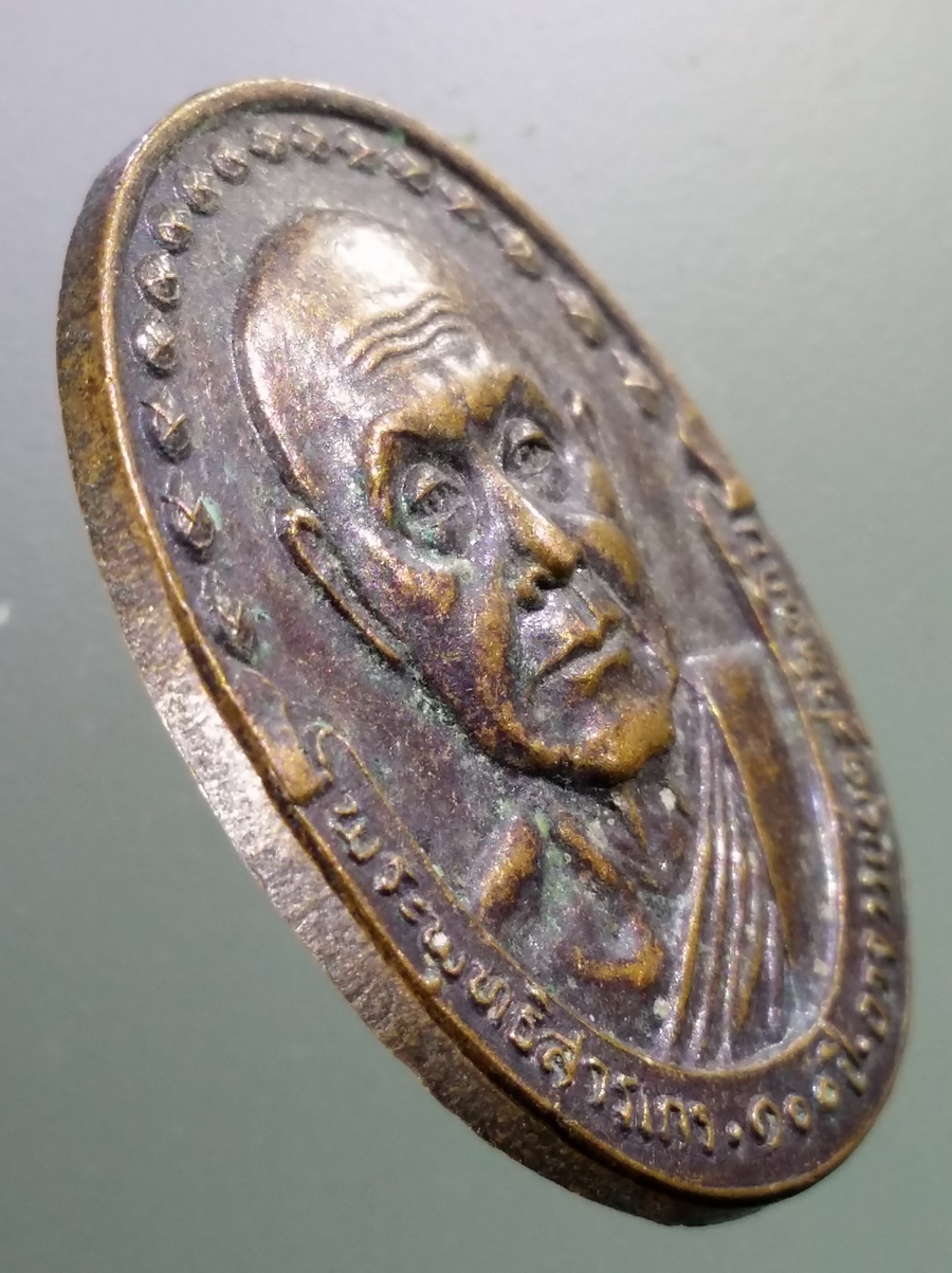 antig FB 112 เหรียญพระพุทธิสารเถร 100 ปี อาจารย์ผุด สุวัฑฒโน วัดพระบรมธาตุจังหวัดนครศรีธรรมราช สร้างปี 2530