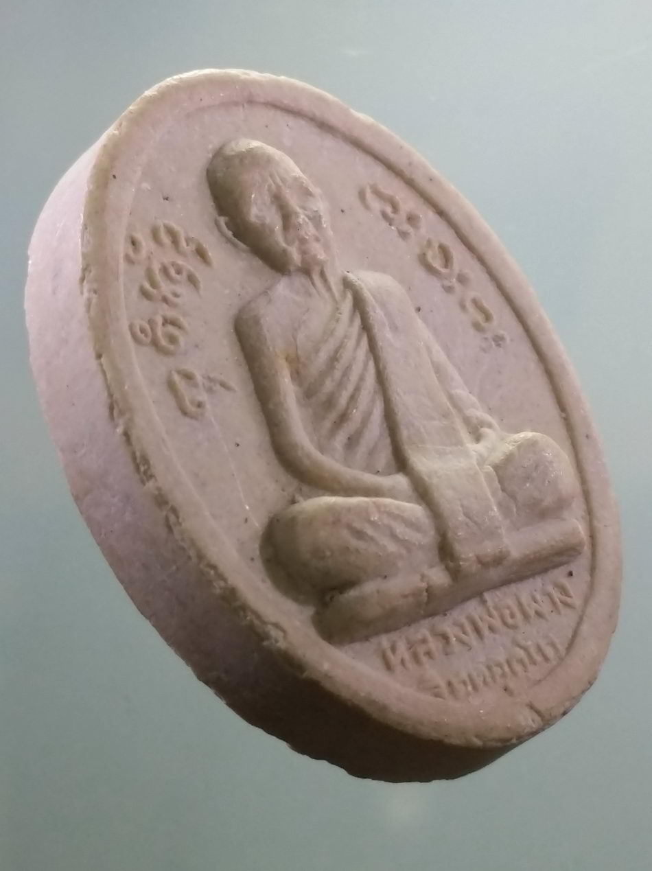 รหัสสินค้า พระเนื้อดิน เนื้อผง เนื้อว่าน 226 พระผงรูปเหมือนหลวงพ่อผาง วัดอุดมคงคาคีรีเขต รุ่นพิเศษสร้างปี 2518 พระสภาพสวยมากๆครับ ขนาดเทียบกับเหรียญบาท