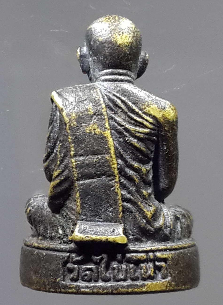 รหัสสินค้า พระกริ่ง พระหล่อ 201 รูปหล่อหลวงพ่อฟุ้ง วัดไข่เน่า เนื้อทองเหลืองรมดำ หล่อตัน