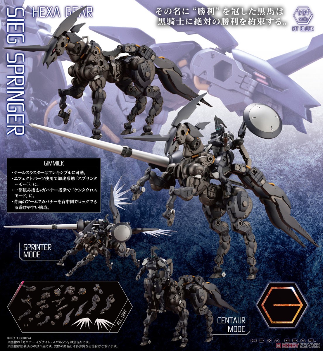 <Preorderปิดรับพรี 11/11/2021 >เปิดรับPreorder มัดจำ 250 บาท Sieg Springer (Plastic model)
