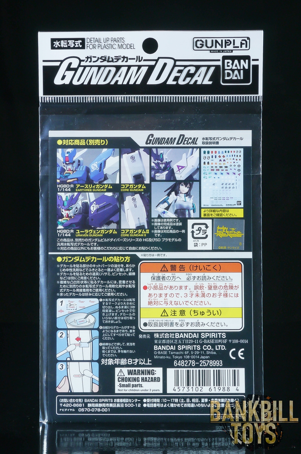 กันดั้ม Bandai Spirits Gunpla Gundam Decal No.124 Gundam Build Divers Series Multiuse 1