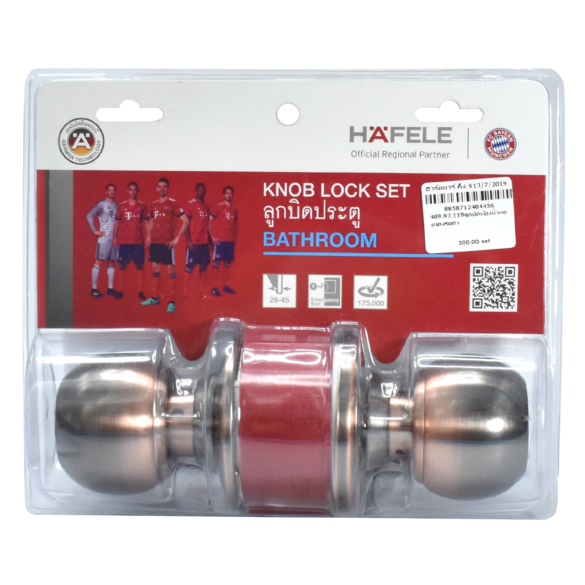 HAFELE ลูกบิดห้องน้ำ ทองแดงรมดำ 489.93.119