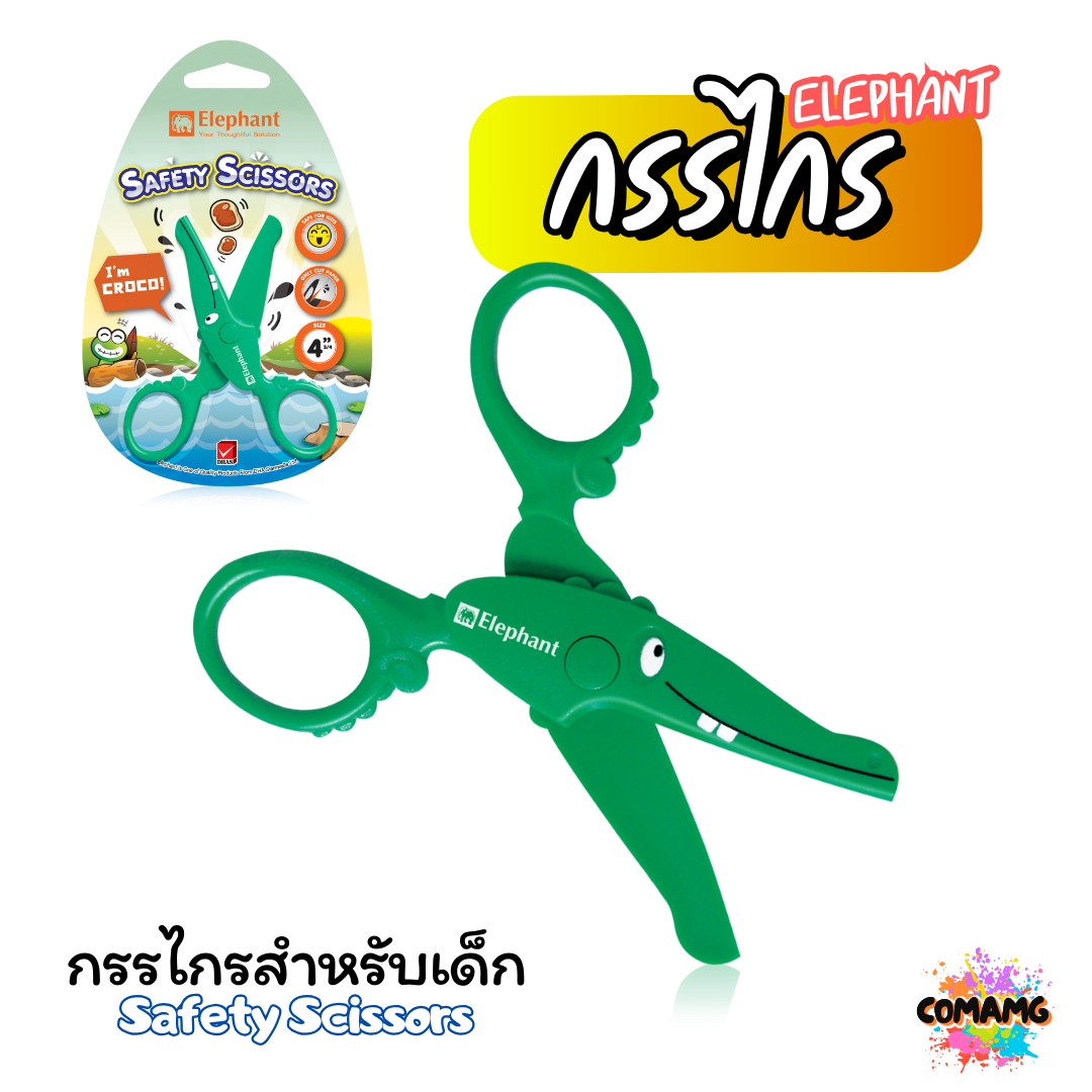 Elephant กรรไกรสำหรับเด็ก ลายจระเข้ ขนาด 4 3/4 นิ้ว ตราช้าง พร้อมส่ง