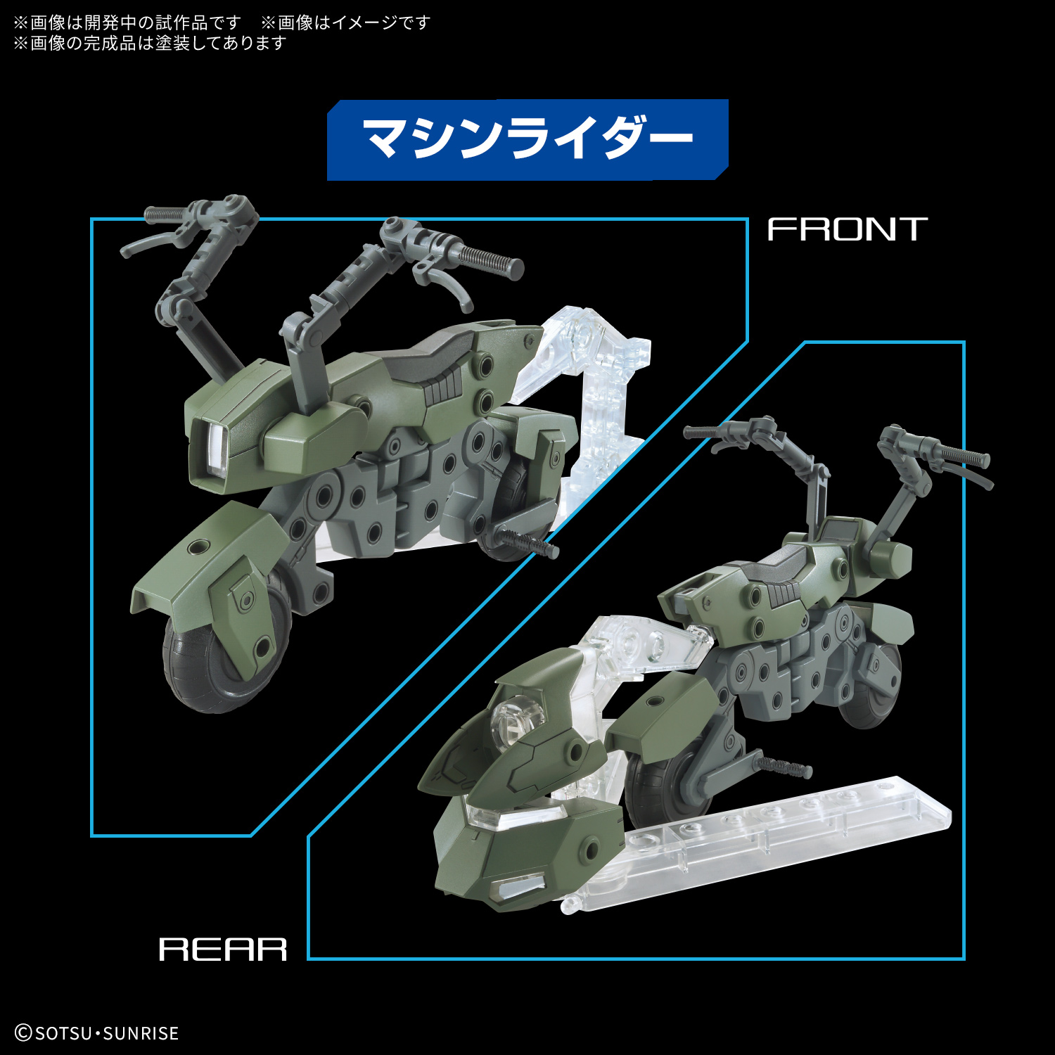<Preorder ปิดรับวันที่ 2/9/2025> 🔔เปิดรับPreorderไม่ต้องมัดจำ Option Parts Set Gunpla 20 (Ride-On Set)