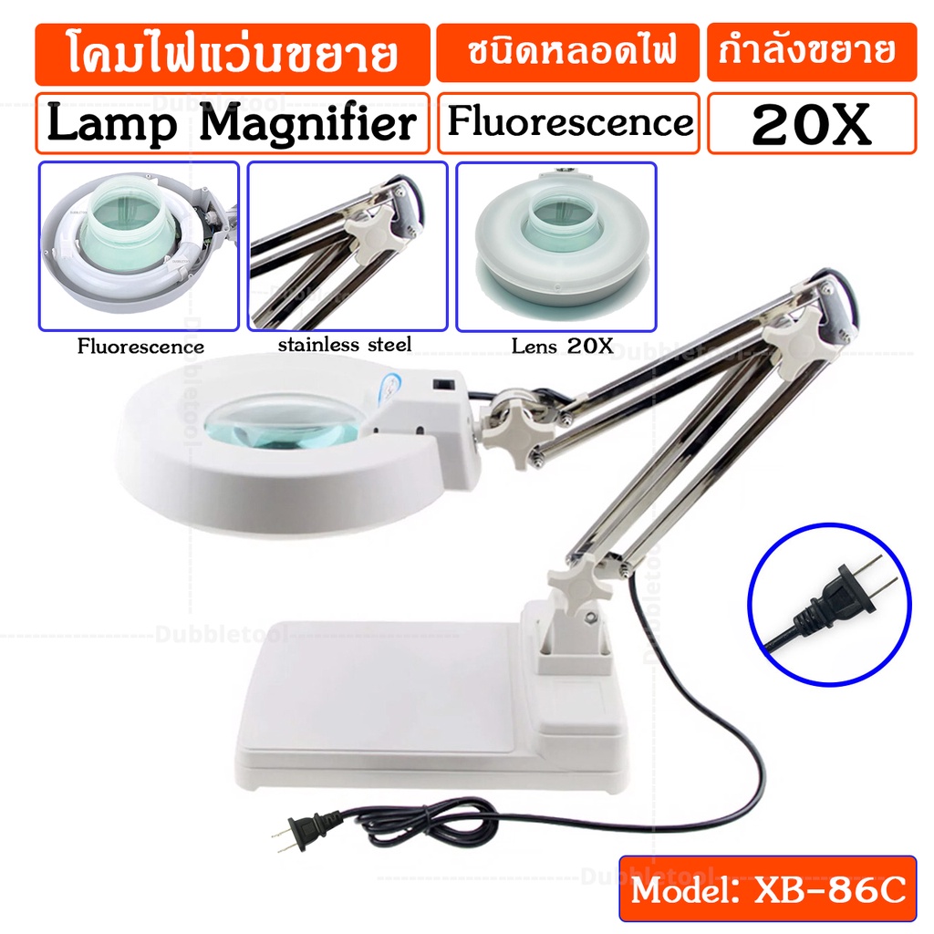 โคมไฟแว่นขยายหนีบโต๊ะ 20X ( กำลังขยาย 20เท่า ) โคมไฟ โคมไฟแว่นขยาย Lamp Magnifier 20X Clamp Magnifying Lamp