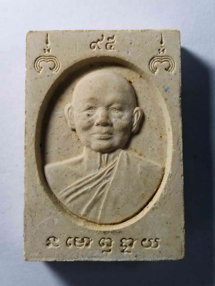 รหัสสินค้า สิงห์บุรี 030 พระสมเด็จรูปเหมือนหลวงพ่อแพ วัดพิกุลทอง จังหวัดสิงห์บุรี ที่ระลึกอายุครบ 95 ปี