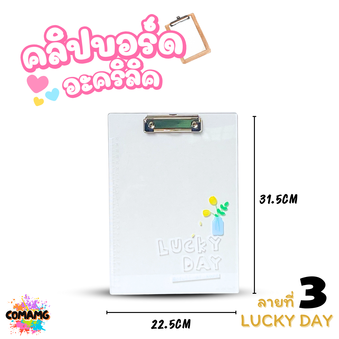 HAWK คลิปบอร์ดอะคริลิค แบบใส แผ่นรองเขียน ลายน่ารักๆ ขนาด A4 ออกบิลได้ พร้อมส่ง