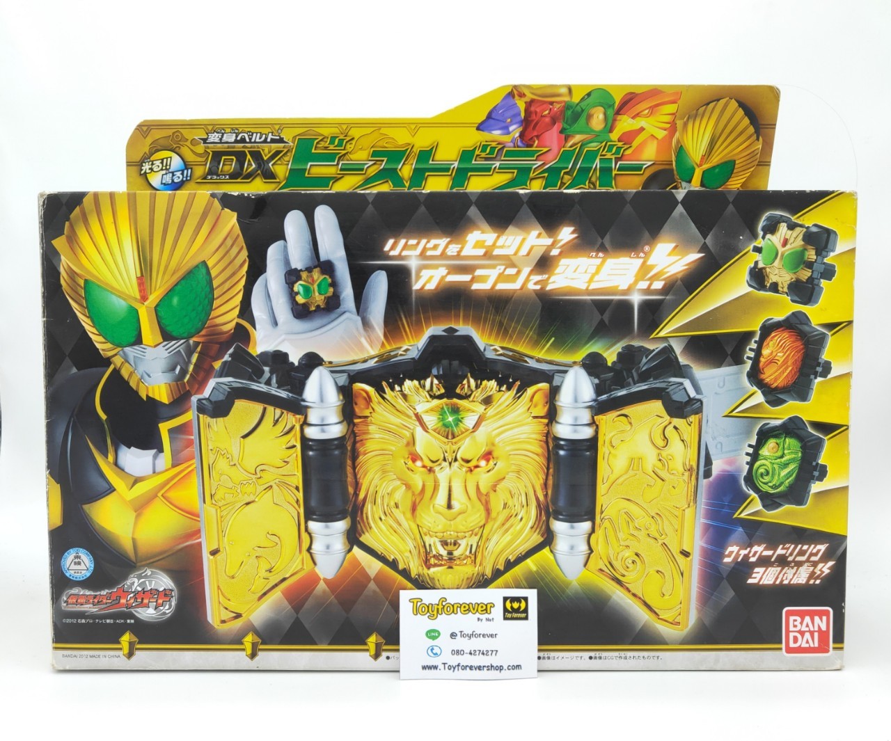 Dx Beast Driver เข็มขัดไรเดอร์บรีท