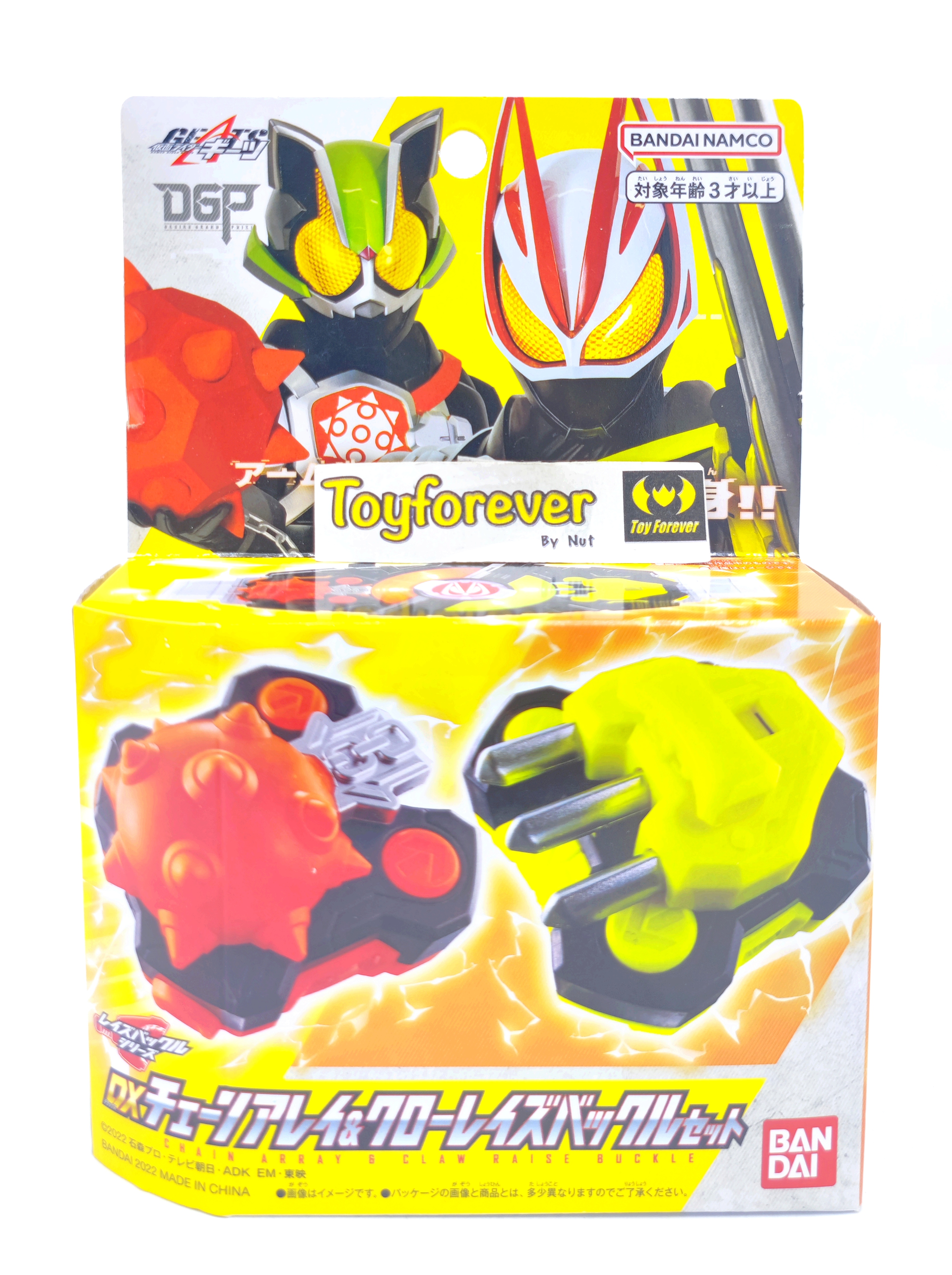 Rider Geats DX Chain Array & Claw Raise Buckle