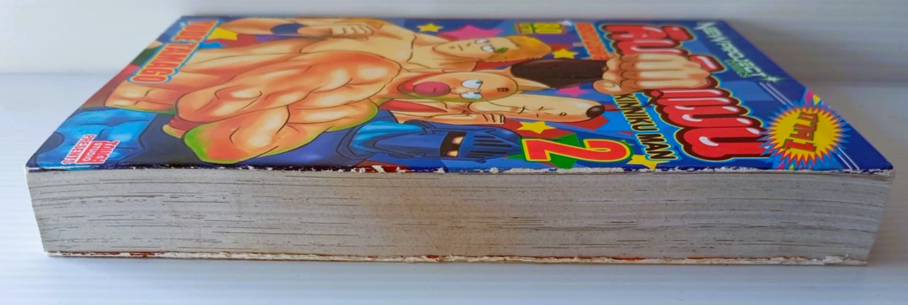 คินนิคุแมน เล่ม 2