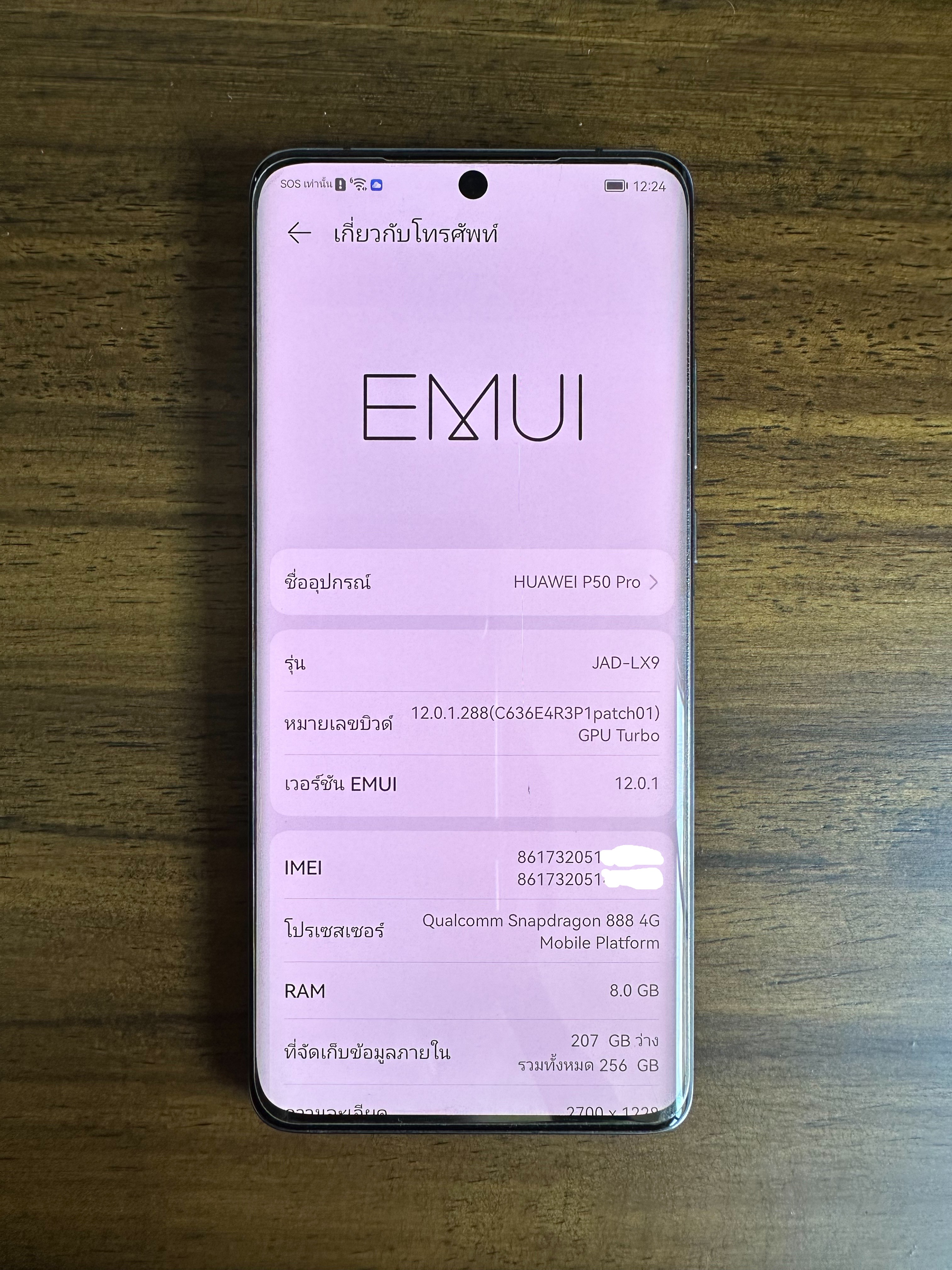 Huawei P50 Pro มือสอง สภาพนางฟ้า