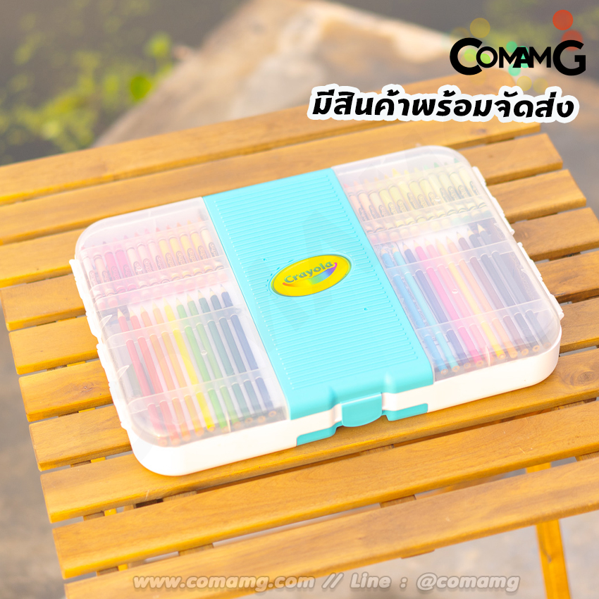 CRAYOLA ชุดกล่องศิลปะ รวมสีเคโยล่า150 ชิ้น สีเทียบ สีไม้ สีเมจิหลายรุ่น