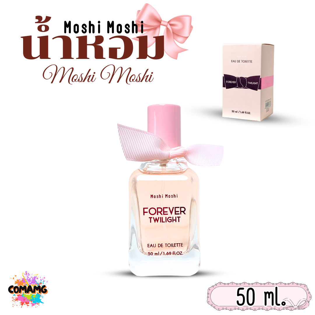 Moshi Moshi น้ำหอมโมชิโมชิ น้ำหอมผู้หญิง Perfume FOREVER TWILIGHT หอมติดทนนาน ขนาด 50 ml.