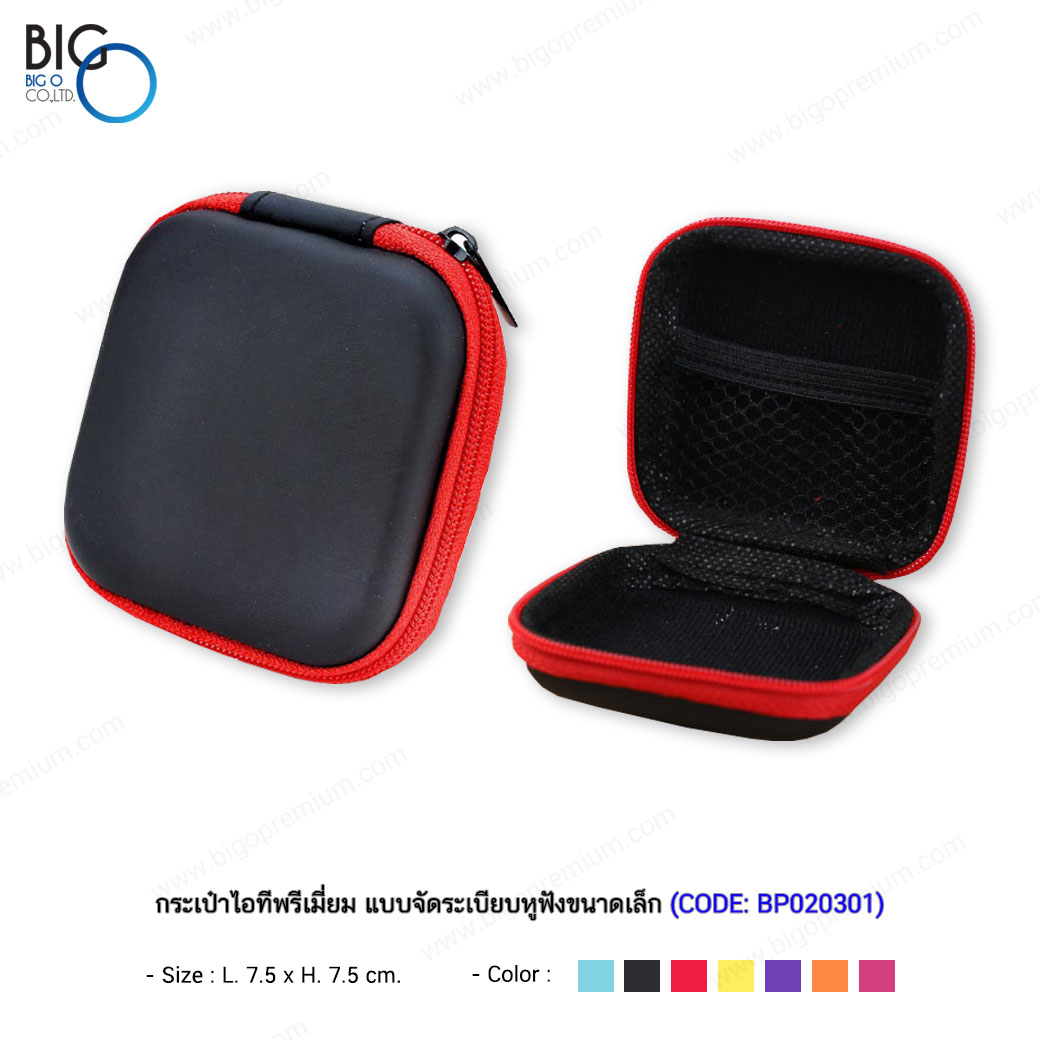 กระเป๋าไอทีพรีเมี่ยม แบบจัดระเบียบอุปกรณ์ไอที ประเภทหูฟัง
