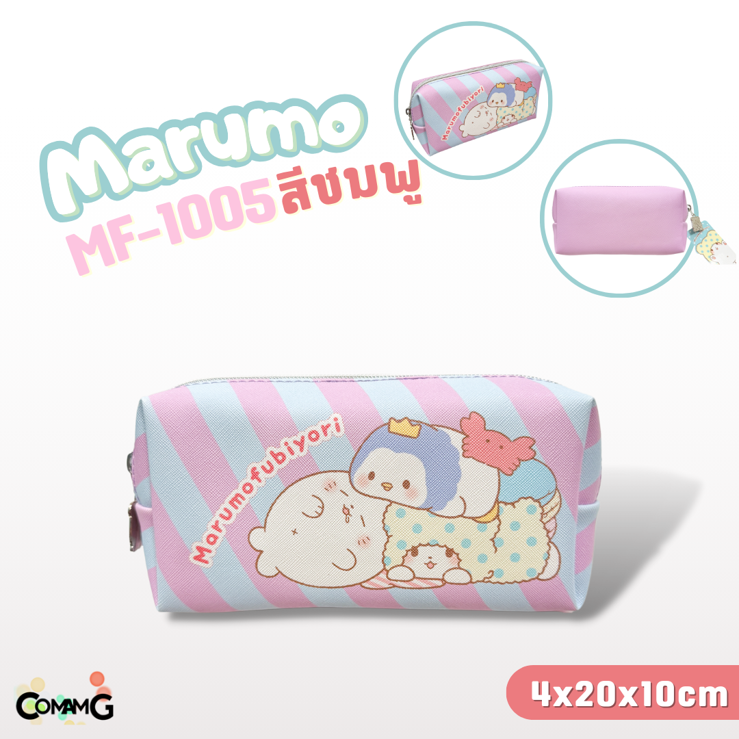 กระเป๋าเครื่องเขียน Marumofubiyori (Moppu) ลายน่ารักใหม่จากSanrio l ซานริโอ้ ลิขสิทธิ์แท้