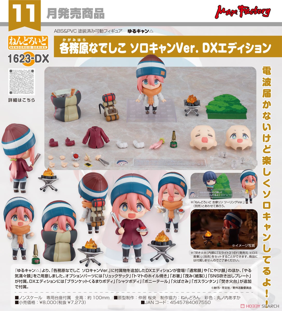<Preorderถึง 12/6/2021> เปิดรับPreorder #มัดจำ 400 บาท Nendoroid Nadeshiko Kagamihara: Solo Camp Ver. DX Edition (PVC Figure)