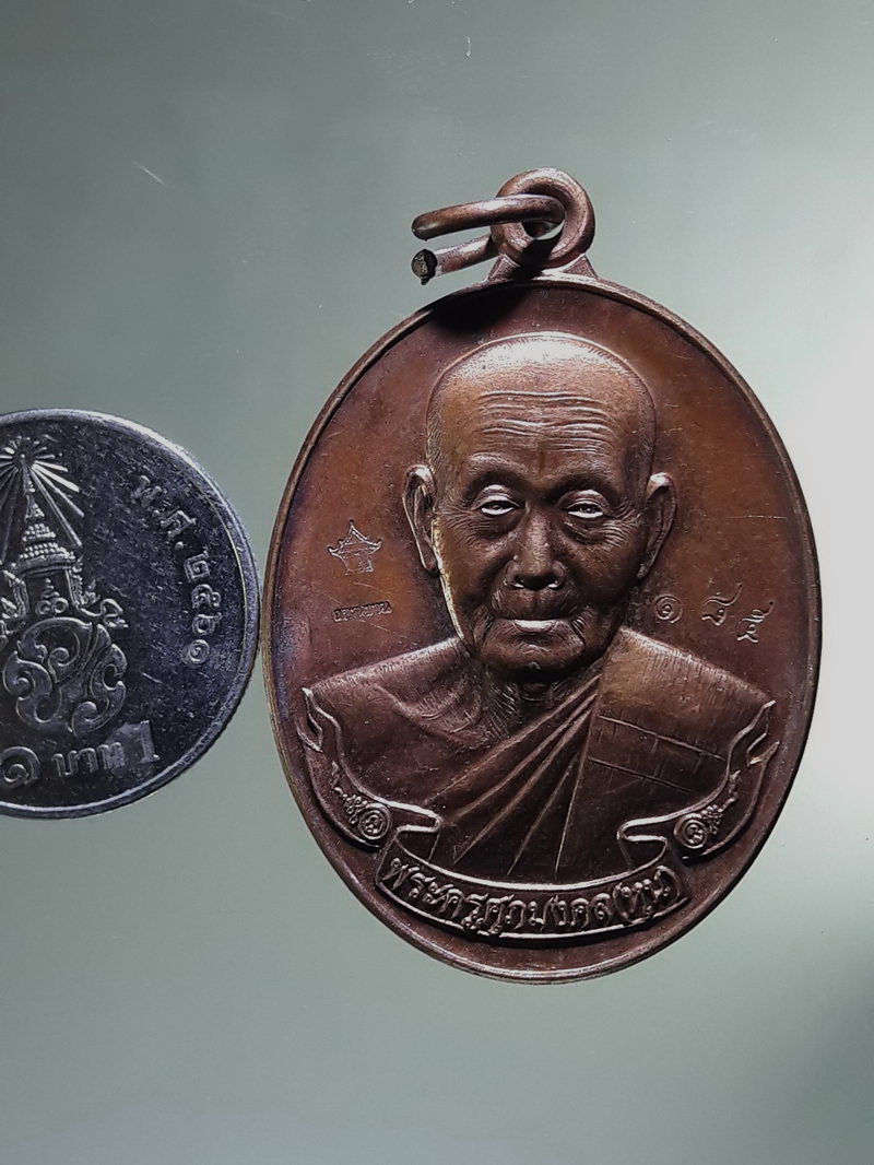 Antig FB 12913 เหรียญรูปไข่ครึ่งองค์ พระครูศุภมงคล หลวงพ่อหุน หลังพระปิดตา วัดบางผึ้ง จังหวัดฉะเชิงเทรา ที่ระลึกอายุครบ 8 รอบ 96 ปีสร้างปี 2558 สมปรารถนา ร่ำรวย รุ่งเรือง ตอกโค๊ต หมายเลข 185