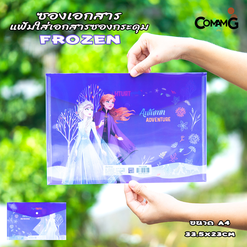 แฟ้มกระดุม แฟ้มพลาสติก แฟ้มใส่เอกสาร ลายการ์ตูนลิขสิทธิ์แท้ ขนาดA4 สินค้าพร้อมส่ง