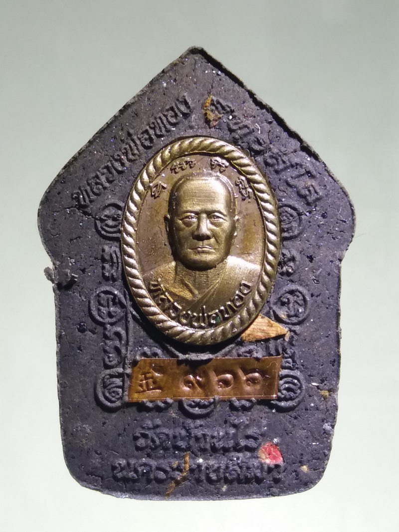 รหัสสินค้า พระมีกล่อง 166 พระขุนแผน เศรษฐีพรายกุมาร หลวงพ่อทอง สุทธสีโล วัดบ้านไร่ อำเภอด่านขุนทด จังหวัดนครราชสีมา หมายเลข 966