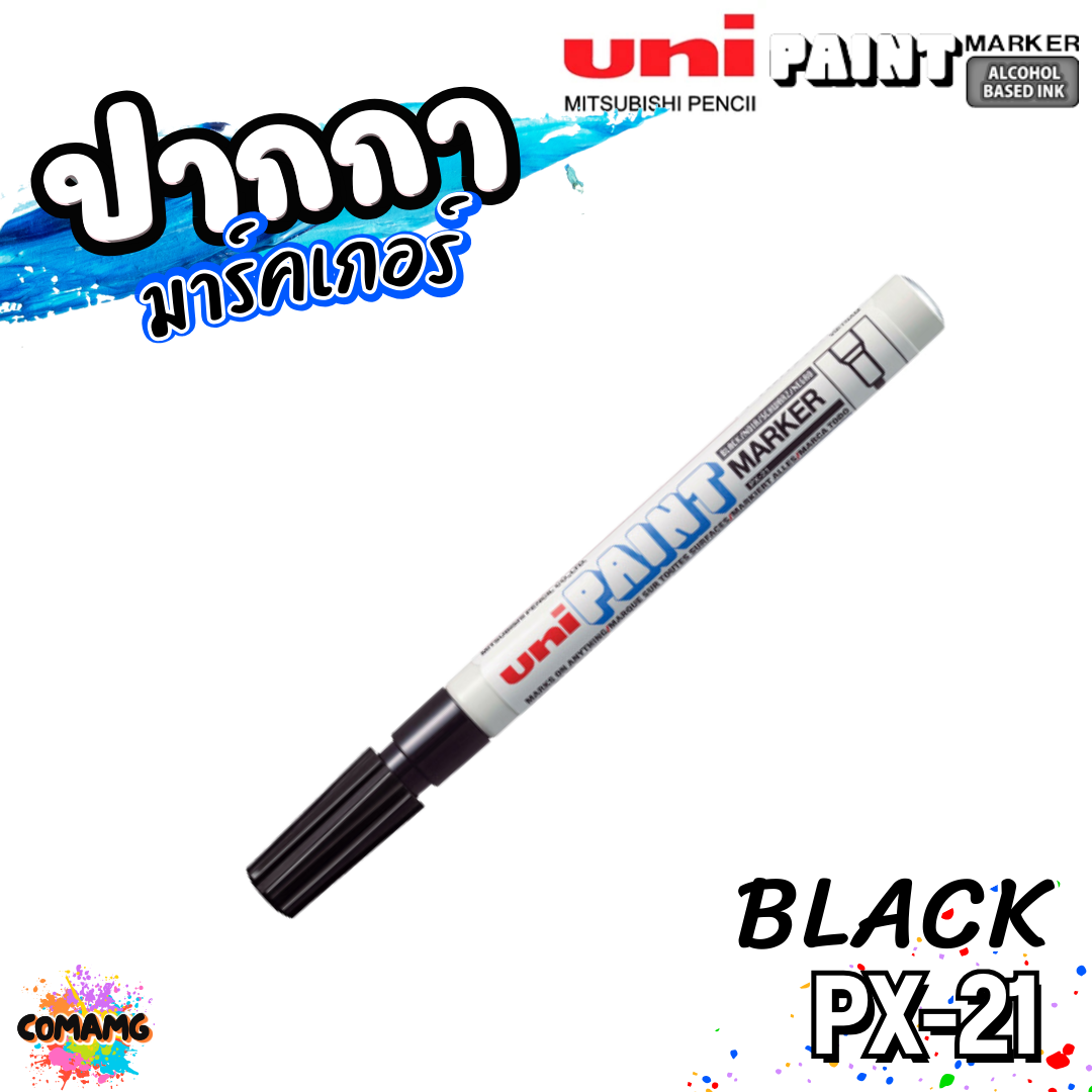 UNI ปากกามาร์คเกอร์กันน้ำ รุ่น PX-21 เขียนได้บนโลหะ แก้ว พลาสติก กระดาษ ไม้ ผ้า และหิน สินค้าพร้อมส่ง