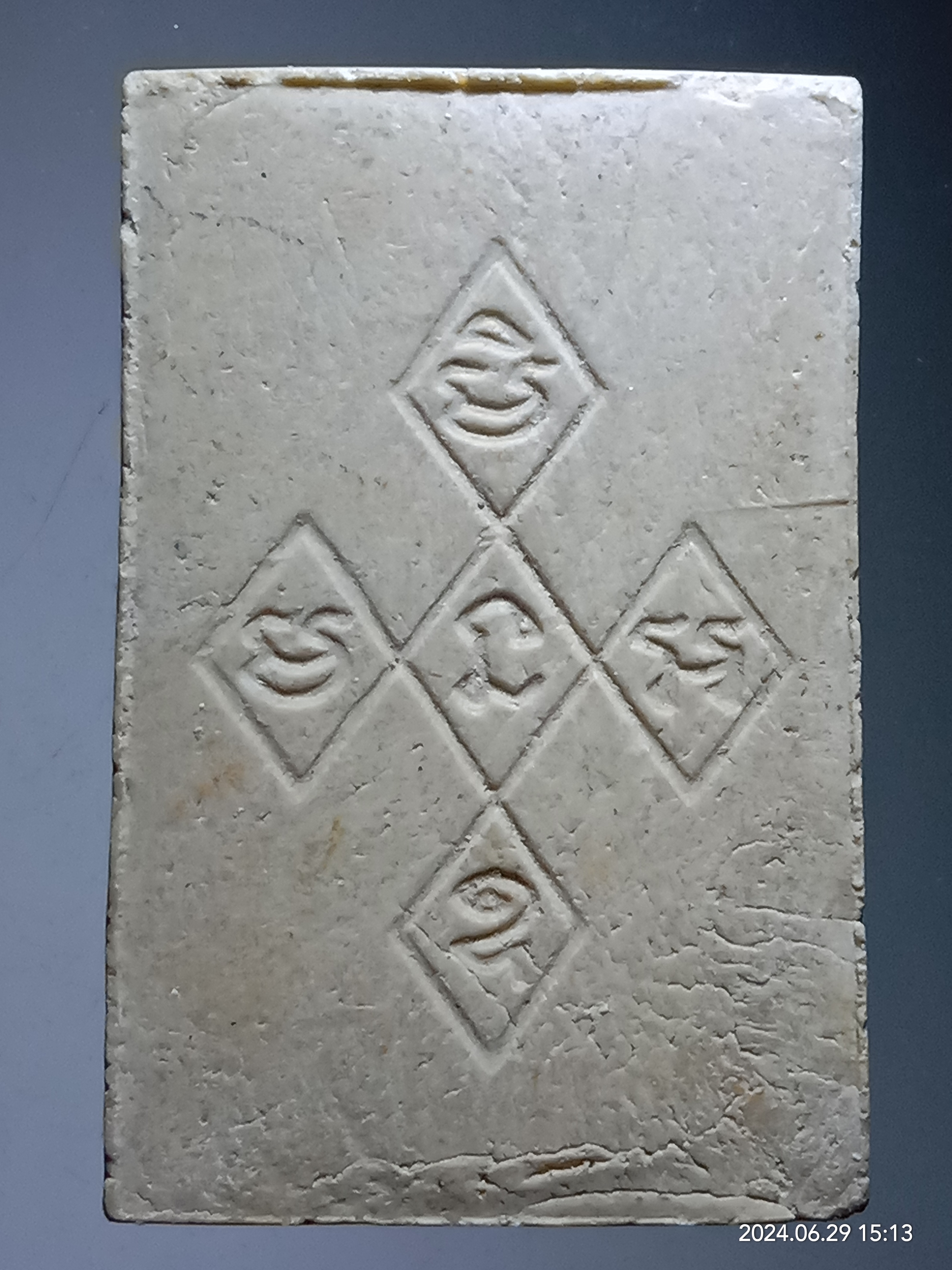 รหัสสินค้า พระเนื้อดิน เนื้อผง เนื้อว่าน 349 สมเด็จพระพิชิตมาร วัดบรมนิวาส ไม่ทราบปีที่สร้าง เนื้อหาเก่ามีอายุ