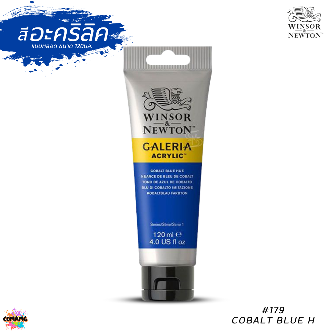 สีอะคริลิค อาร์ทติสเกรด ขนาด 120ml. Winsor & Newton Galeria Acrylic Colours พร้อมส่ง ออกบิลได้