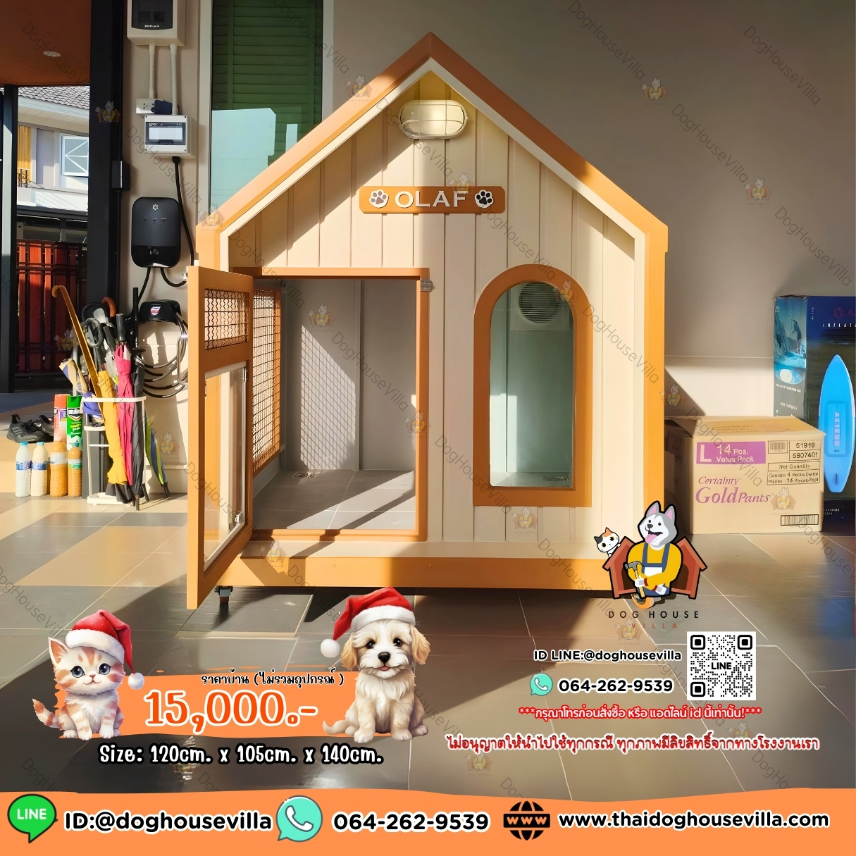 บ้านหมา บ้านแมว DogHouseVilla บ้านสุนัขกลางแจ้ง