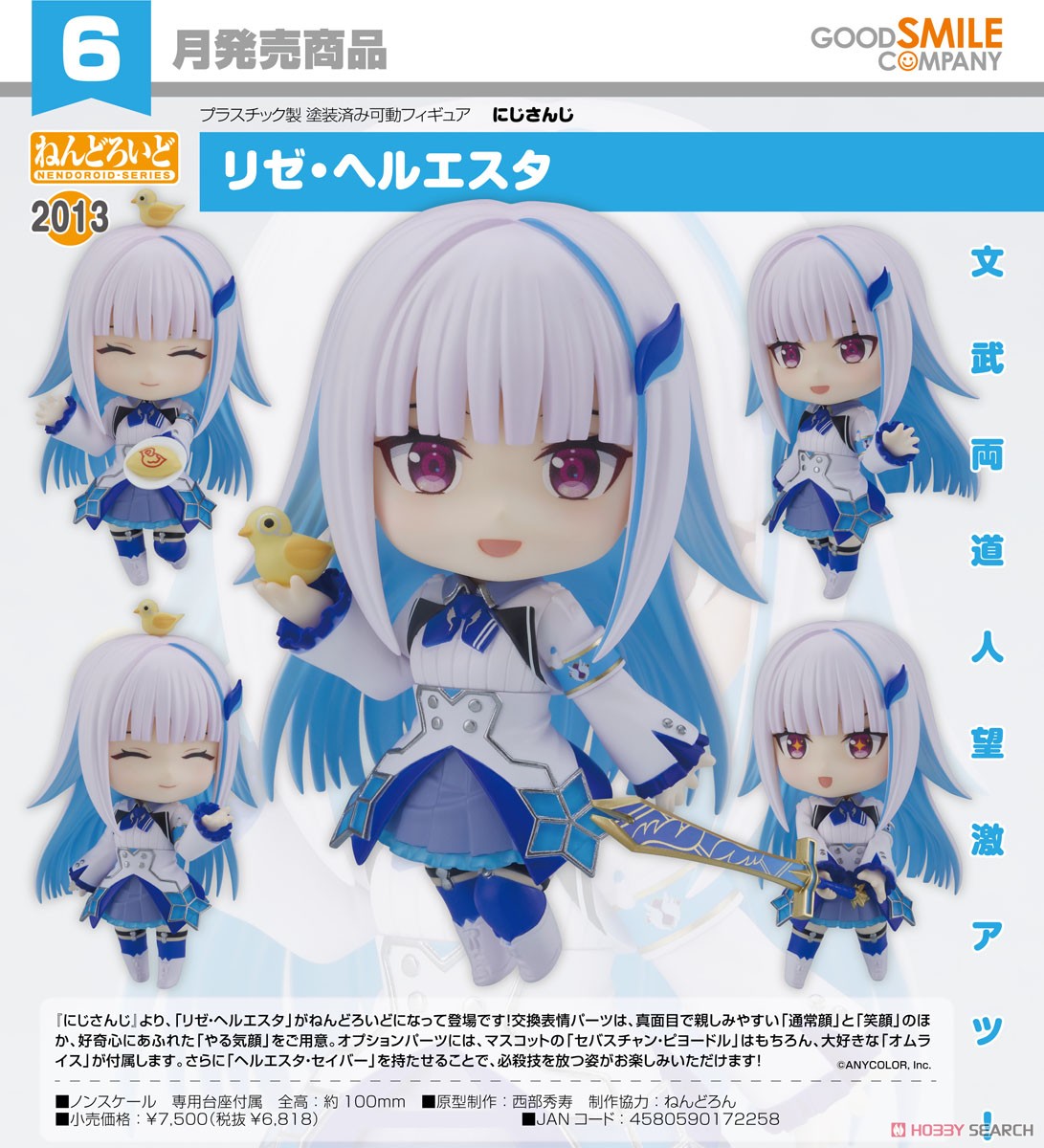 <Preorderถึงวันที่ 13/1/2023 > เปิดรับPreorder #มัดจำ 600 บาทNendoroid Lize Helesta (PVC Figur