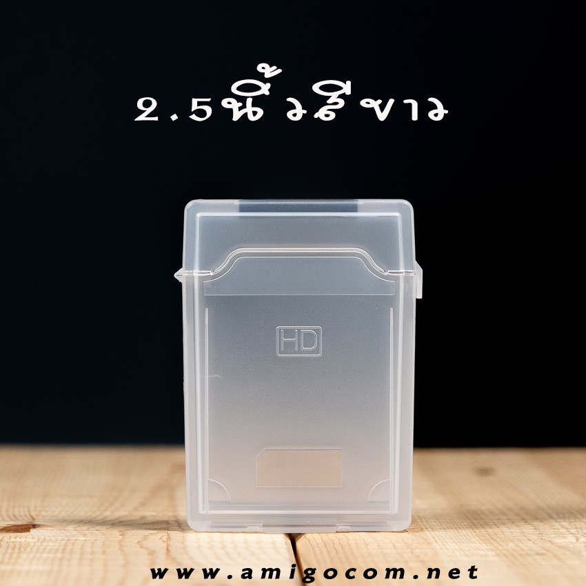 กล่องเก็บHDD กล่องใส่ฮาร์ดดิสก์ ขนาด2.5" สำหรับเก็บHDD2.5"โน็ตบุ๊ค และSSD