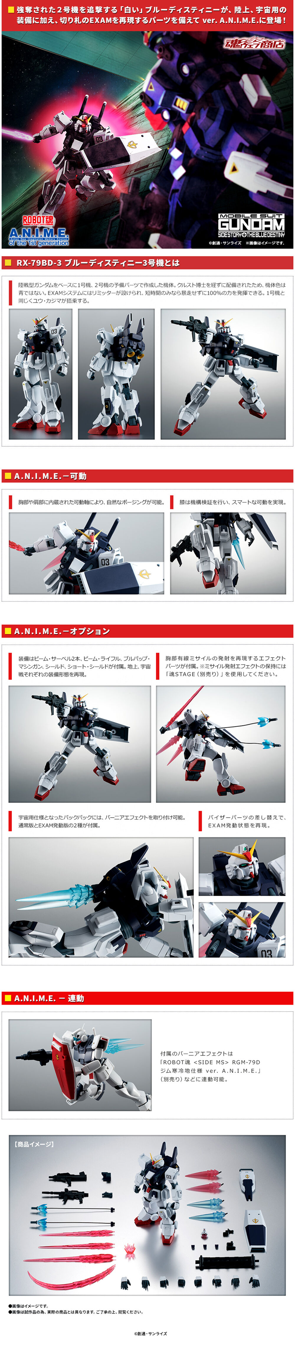 กันดั้ม Bandai Spirits Premium Bandai Tamashii Web Shop Limited The Robot Spirits <SIDE MS> R-SP RX-79BD-3 Blue Destiny Unit 3 Ver. A.N.I.M.E.