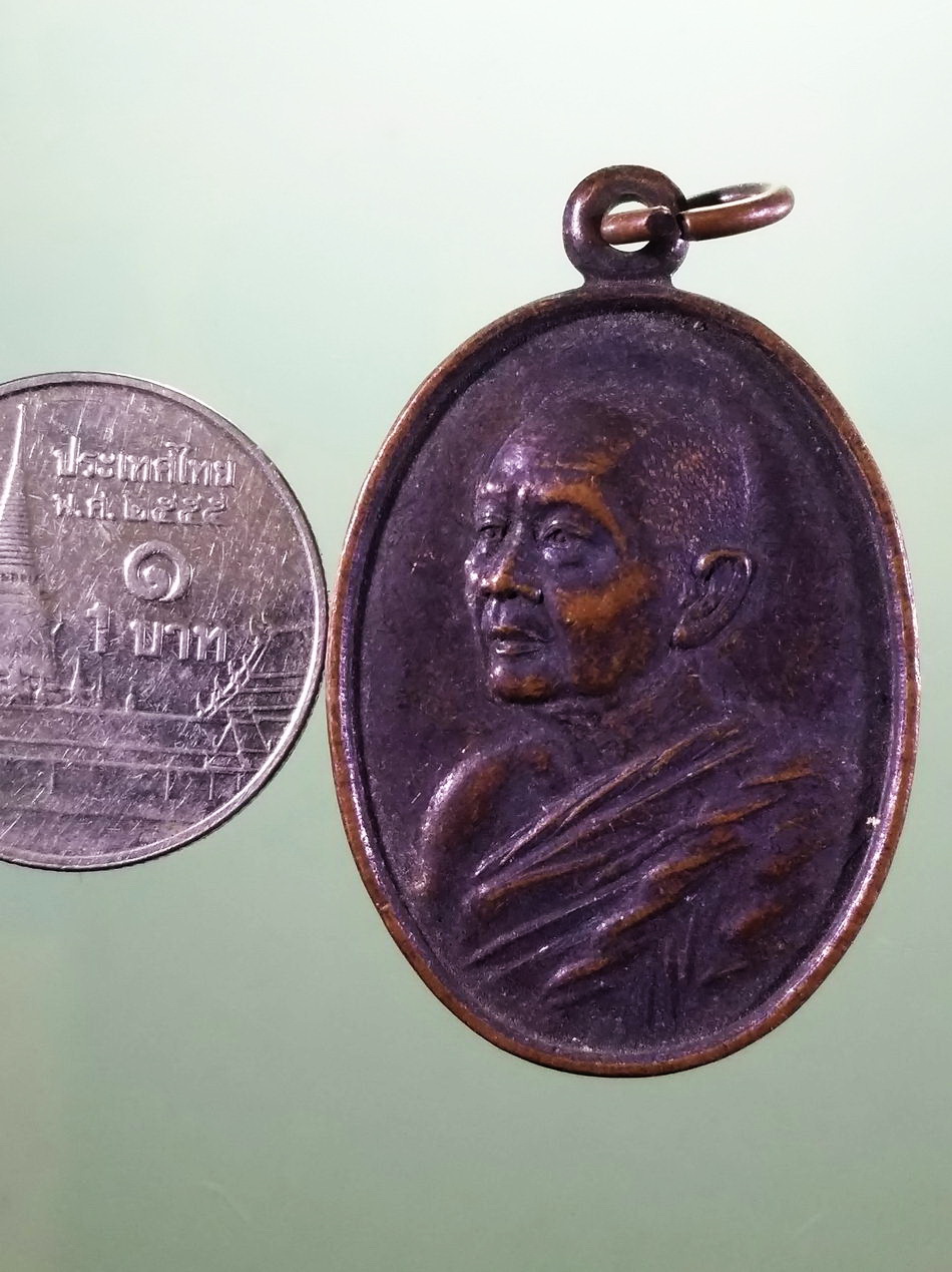 รหัสสินค้า เหรียญคณาจารย์ 7480 เหรียญรูปไข่หันข้าง พระญาณวโรดม ประยูร สนฺฒฺกุโร วัดเทพศิรินทราวาส ที่ระลึกงานทำบุญอายุครบ 6 รอบ สร้างปี 2531