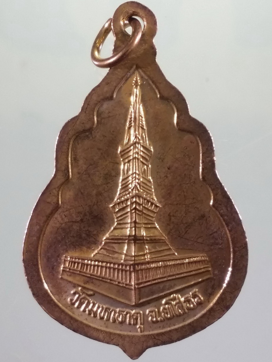 รหัสสินค้า เหรียญพระพุทธ 4180 เหรียญกะไหล่ทอง พระพุทธบุษยรัตน์ วัดมหาธาตุ จังหวัดยโสธร ขนาดเทียบกับเหรียญบาท