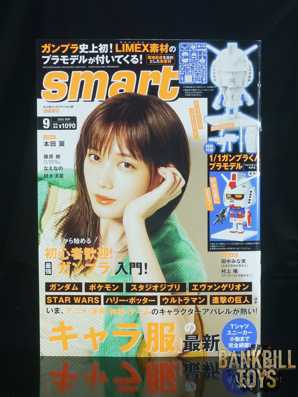 กันดั้ม Takarajimasha smart Megazine September 2022 Issue with Bonus 1/1 Gunpla-kun [Painting Model], The Fastest Plastic Model in The World!