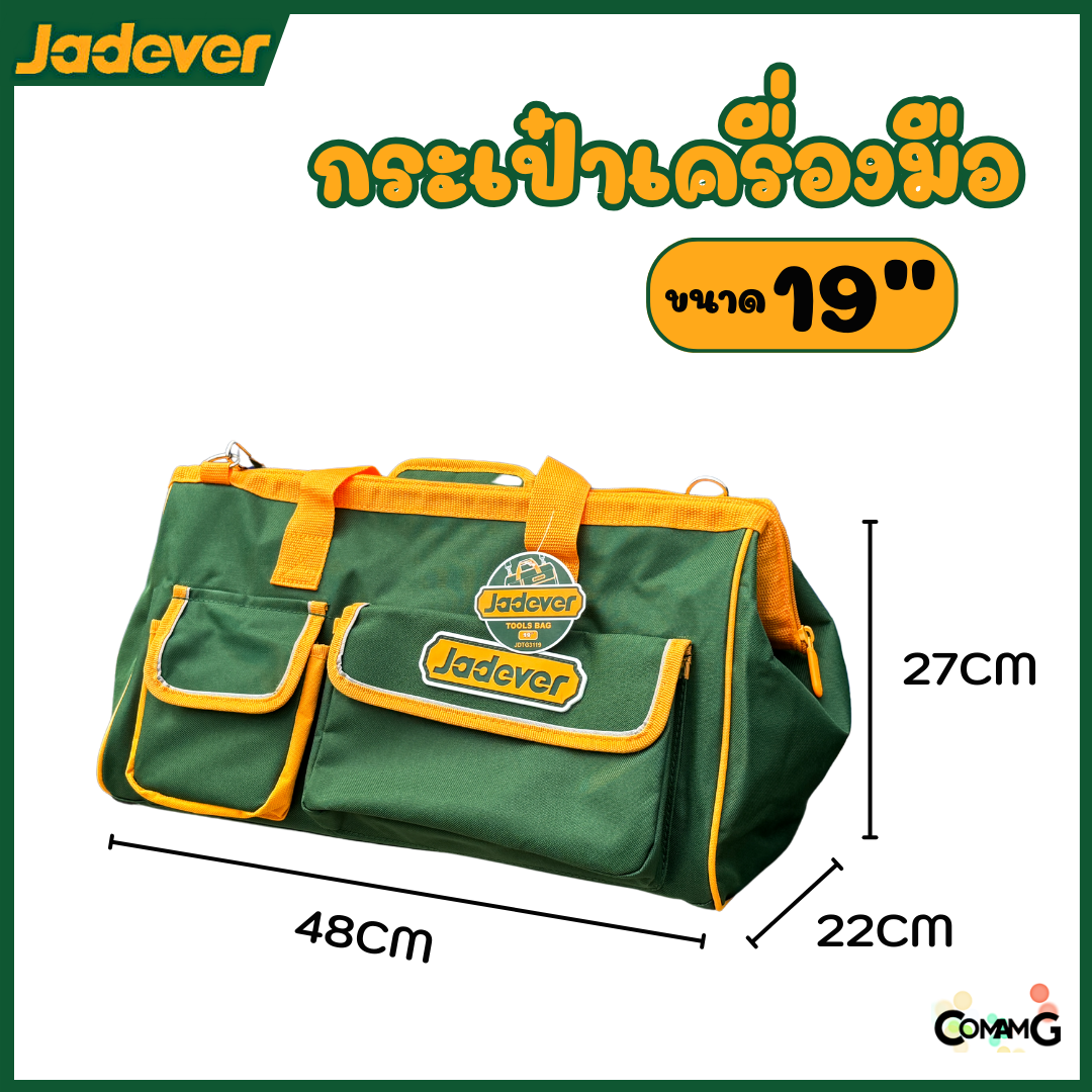 Jadever กระเป๋าเครื่องมือช่าง ขนาด19นิ้ว ผ้าPolyester รับน้ำหนักได้ 16กิโล รุ่นJDTG3119