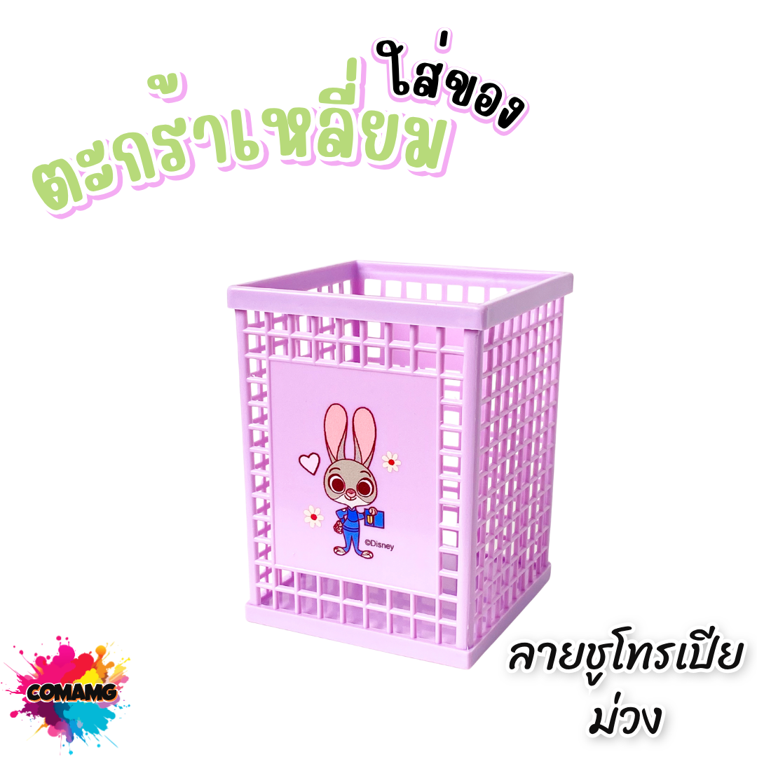 ตะกร้าใส่ของจุกจิก ตะกร้าดินสอ ตะกร้าใส่ปากกา ที่ใส่เครื่องเขียน ที่ใส่ปากกา แบบตะกร้าเหลี่ยม ลายการ์ตูน