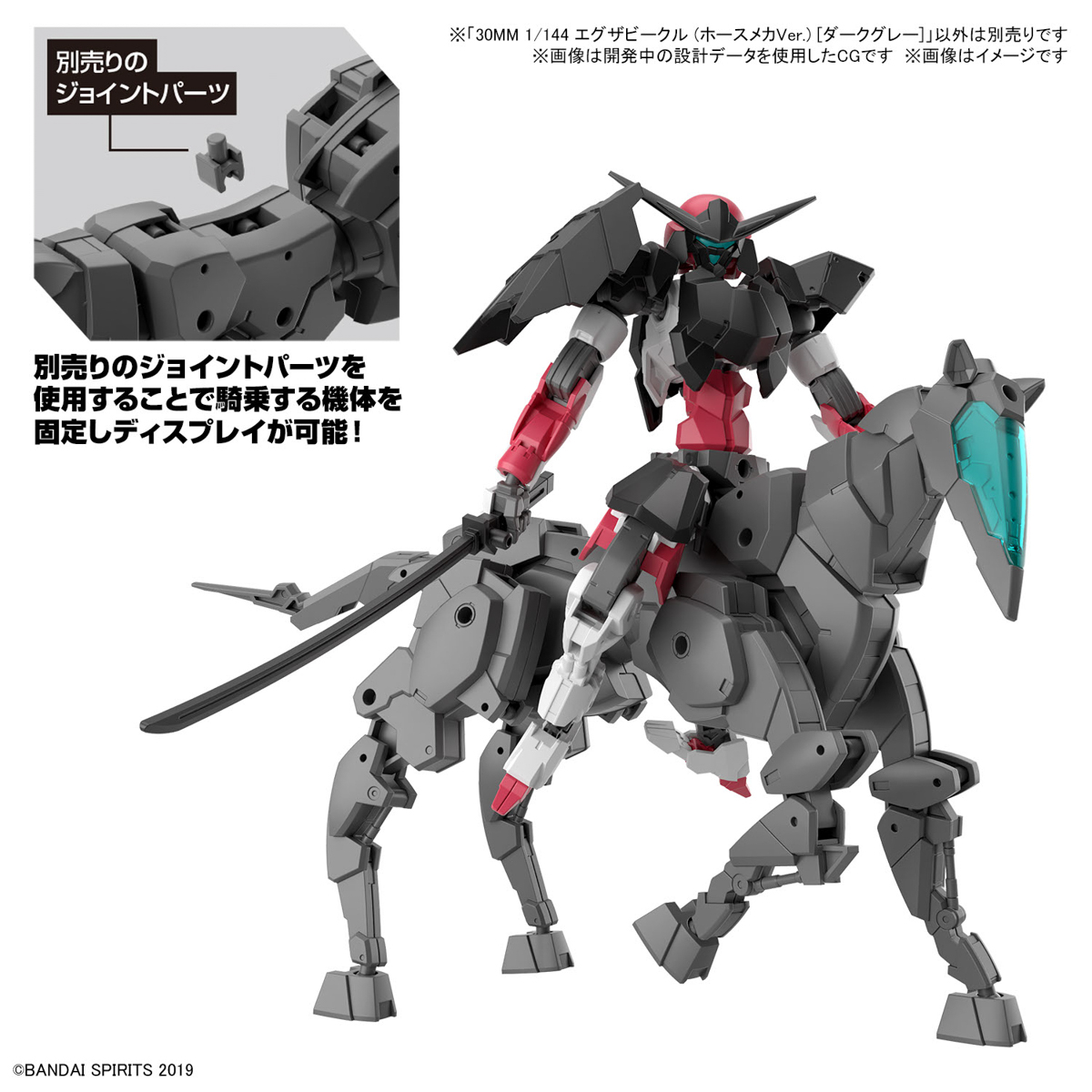 <Preorder ปิดรับวันที่30/9/2023 > 🔔เปิดรับPreorder ไม่ต้องมัดจำครับ 30MM 1/144 Exer Vehicle (Horse Mecha Ver.) [Dark Gray]