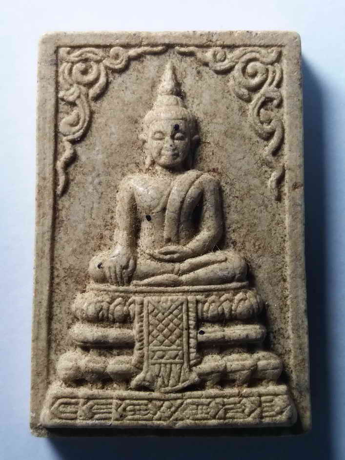 รหัสสินค้า พระเนื้อดิน เนื้อผง เนื้อว่าน 297 หลวงพ่อพุทธโสภณ วัดลานตากฟ้า สร้างปี 2552