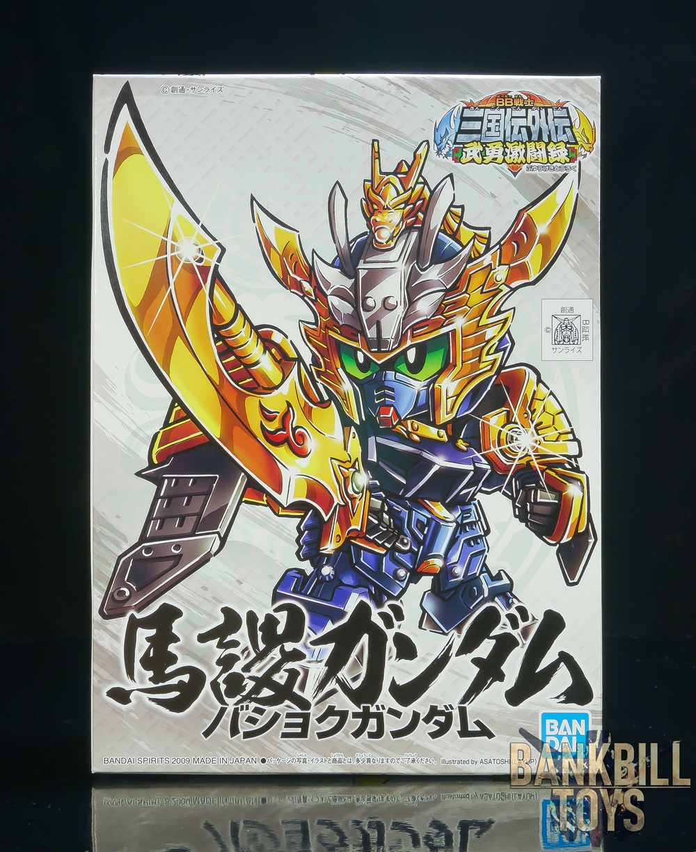 กันดั้ม Bandai Spirits Gunpla SD Gundam BB Senshi Sangokuden Brave Battle Warriors No.348 Bashoku Gundam
