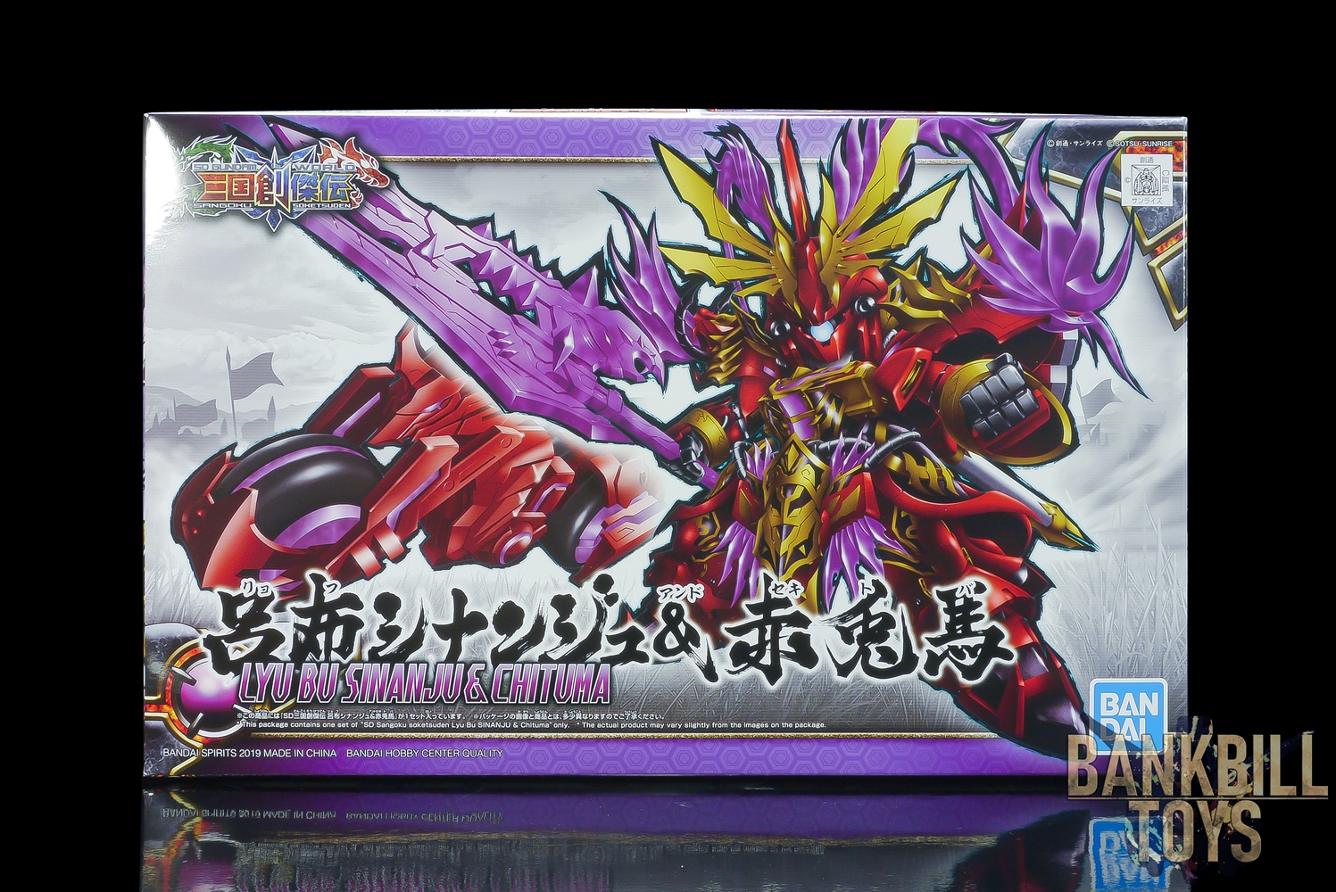 กันดั้ม Bandai Spirits Gunpla SD Gundam World Sangoku Soketsuden No.08 Lu Bu Sinanju & Chituma